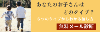 インナーチェンジングセラピー羽_無料メール診断Sバナー