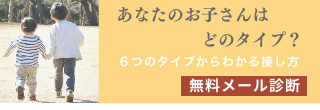 インナーチェンジングセラピー羽_無料メール診断Sバナー